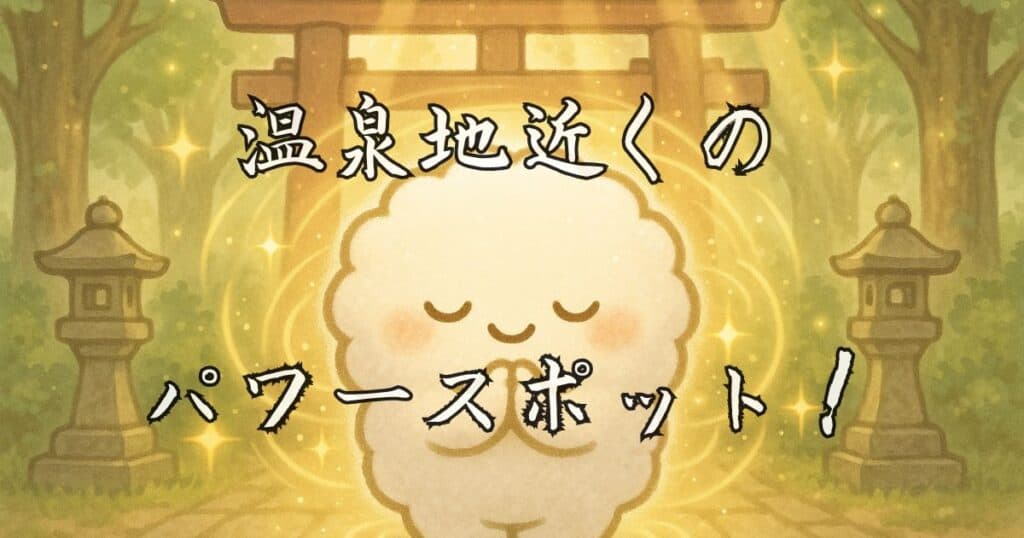 温泉近くのパワースポットのイラスト - 鳥居と神社で心が満たされる癒しの空間を表現した可愛いキャラクター